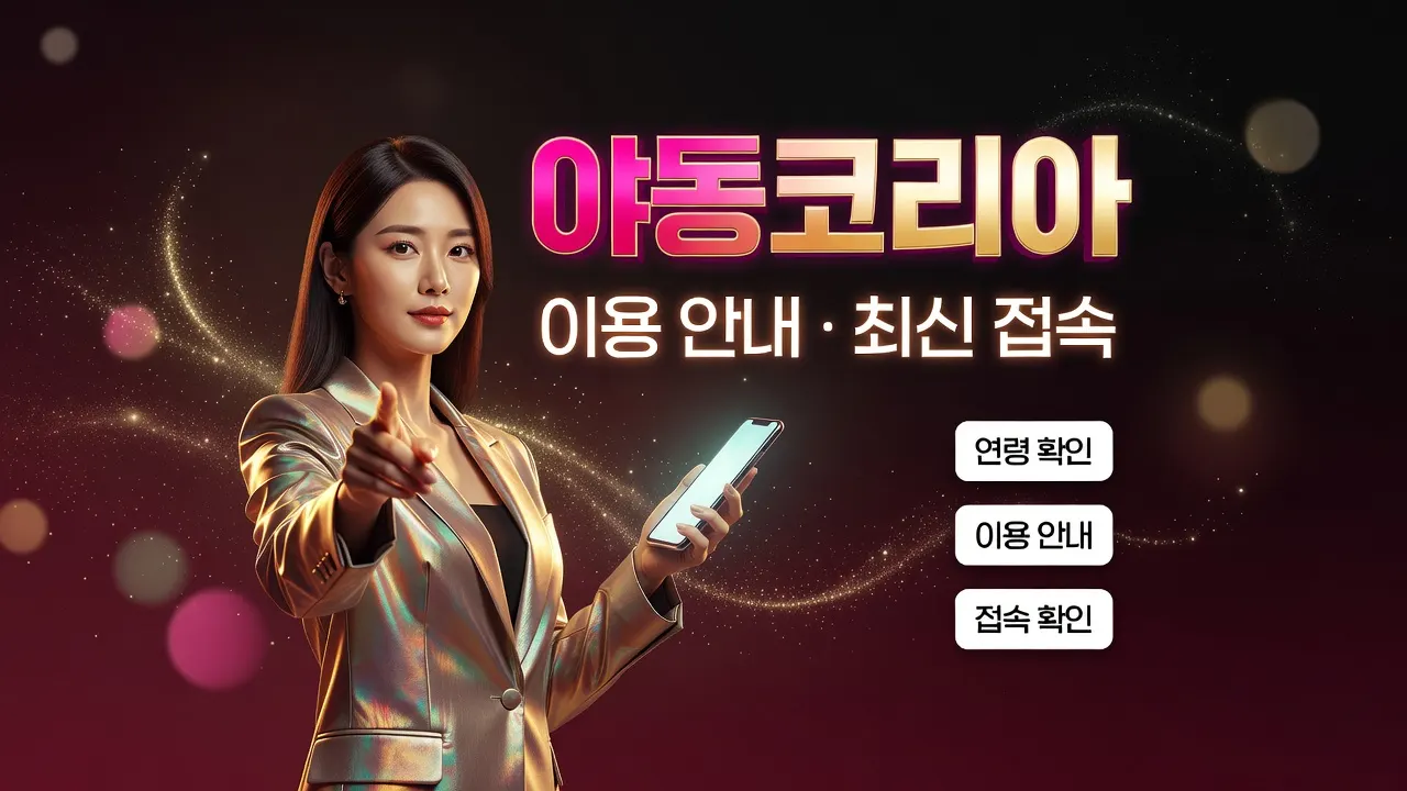 슬롯 프로모션 및 롤링 조건 확인, 사업자명·면허·고객센터 연락처 대조 안내 이미지